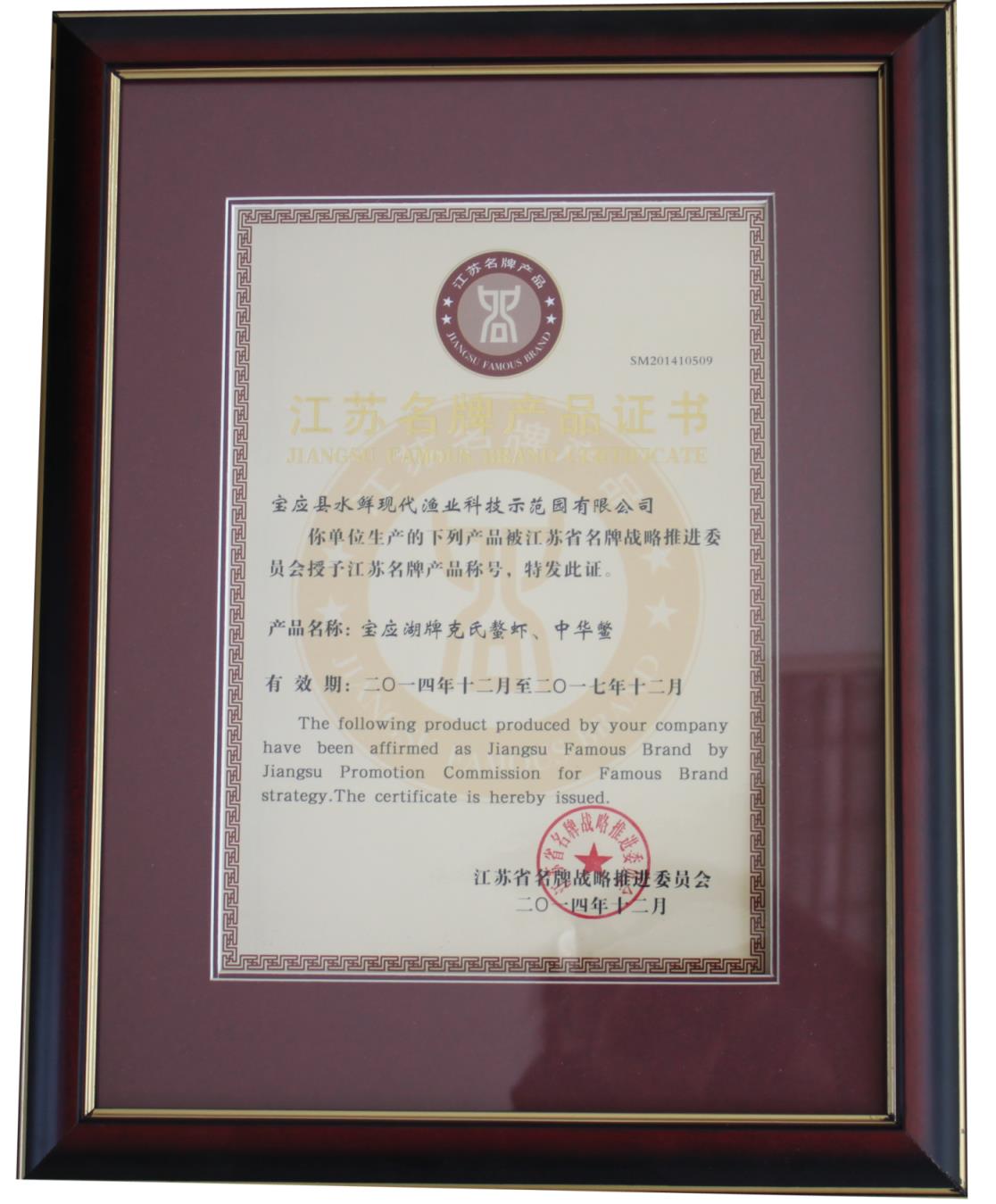 寶應(yīng)湖牌克氏鰲蝦、中華鱉